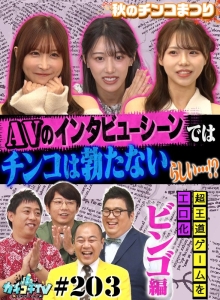 KCKC-203/kckc00203のメインビジュアル