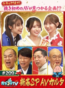 KCKC-209/kckc00209のメインビジュアル