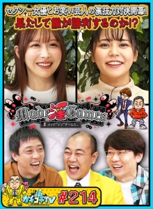 KCKC-214/kckc00214のメインビジュアル