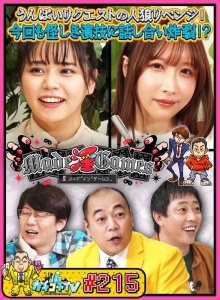KCKC-215/kckc00215のメインビジュアル