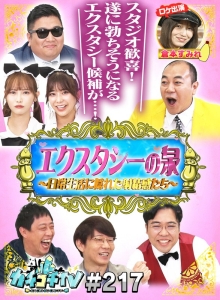 KCKC-217/kckc00217のメインビジュアル