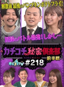 KCKC-218/kckc00218のメインビジュアル