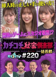 KCKC-220/kckc00220のメインビジュアル