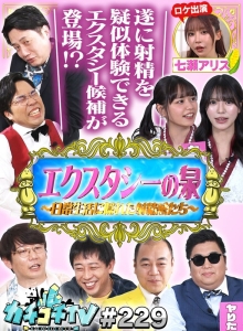 KCKC-229/kckc00229のメインビジュアル