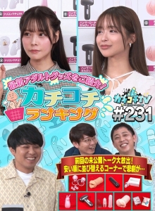 KCKC-231/kckc00231のメインビジュアル
