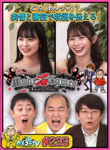 KCKC-233/kckc00233のメインビジュアル