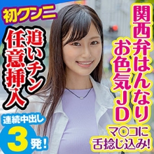 KING-053/king0053のメインビジュアル