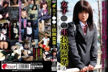 KINK-008/kink00008のメインビジュアル
