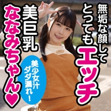 KOUKAI-082/koukai082のメインビジュアル