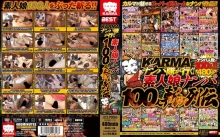 KRBV-118/krbv00118のメインビジュアル