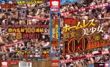 KRBV-166/krbv00166のメインビジュアル