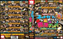 KRMV-746/krmv00746のメインビジュアル