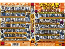 KRMV-000/krmv146のメインビジュアル