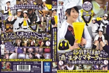 KUNK-063/kunk00063のメインビジュアル