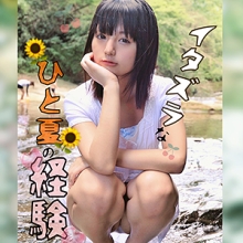 LADY-367/lady367のメインビジュアル