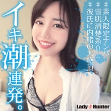 LADY-474/lady474のメインビジュアル
