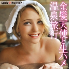 LADY-524/lady524のメインビジュアル