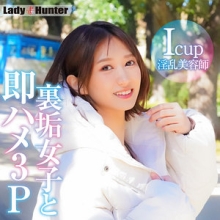 LADY-527/lady527のメインビジュアル