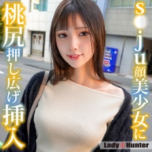 LADY-533/lady533のメインビジュアル