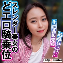 LADY-538/lady538のメインビジュアル