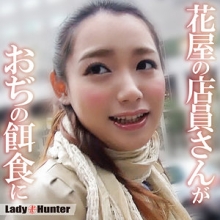 LADY-547/lady547のメインビジュアル