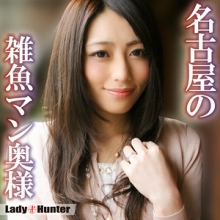 LADY-549/lady549のメインビジュアル