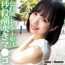 LADY-564/lady564のメインビジュアル