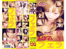 LH-000/lh041のメインビジュアル