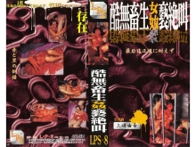 LPS-000/lps008のメインビジュアル