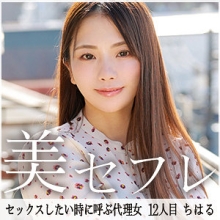 MAKO-012/mako012のメインビジュアル
