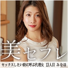 MAKO-013/mako013のメインビジュアル