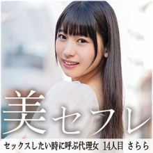 MAKO-014/mako014のメインビジュアル