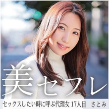 MAKO-017/mako017のメインビジュアル