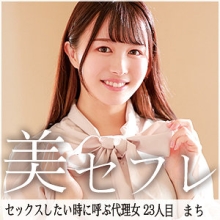MAKO-023/mako023のメインビジュアル