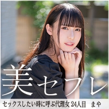 MAKO-024/mako024のメインビジュアル
