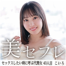 MAKO-043/mako043のメインビジュアル