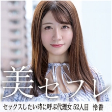 MAKO-052/mako052のメインビジュアル