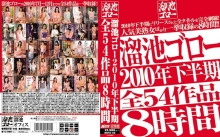 MBYD-116/mbyd00116のメインビジュアル