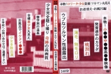 MCUL-000/mcul002のメインビジュアル