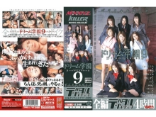 MDE-000/mde205のメインビジュアル