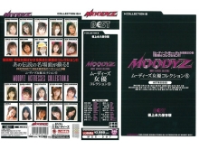 MDE-000/mde297のメインビジュアル