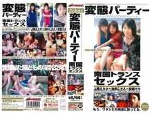 MDJ-000/mdj096のメインビジュアル