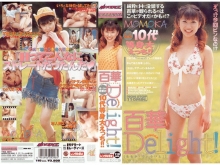 MDM-000/mdm064のメインビジュアル