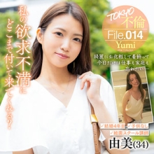 MDMU-014/mdmu014のメインビジュアル
