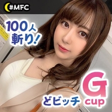 MFC-009/mfc009のメインビジュアル
