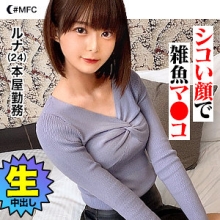 MFC-118/mfc0118のメインビジュアル