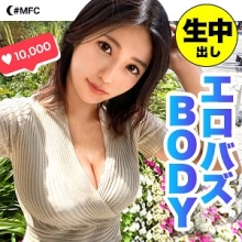 MFC-042/mfc042のメインビジュアル