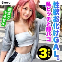 MFC-048/mfc048のメインビジュアル