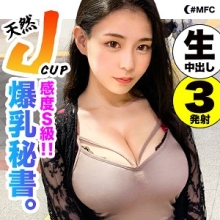 MFC-051/mfc051のメインビジュアル