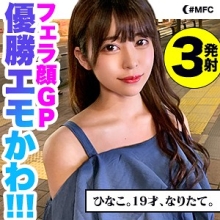 MFC-054/mfc054のメインビジュアル